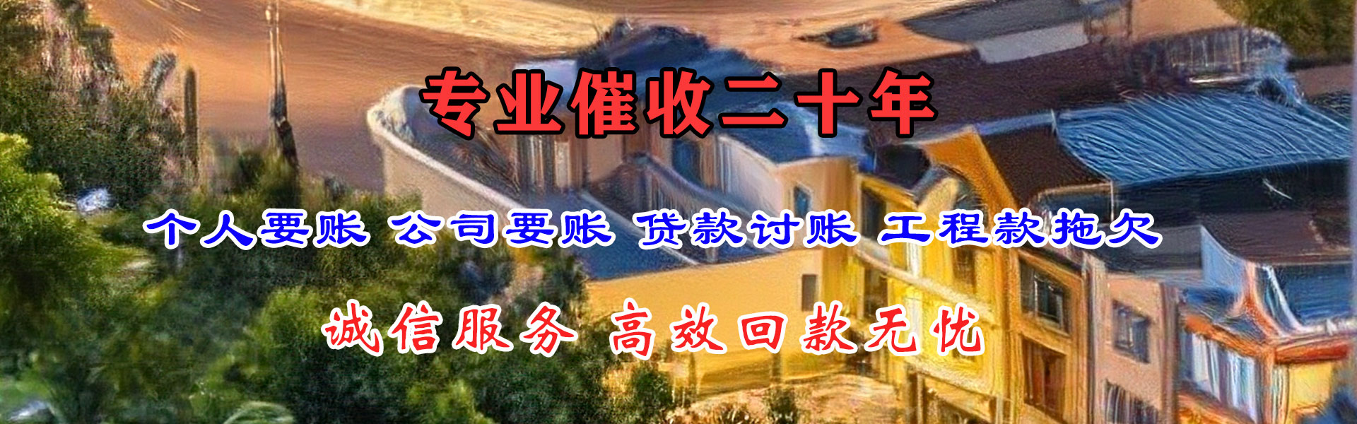 香河追账公司