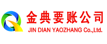 香河金典讨债公司